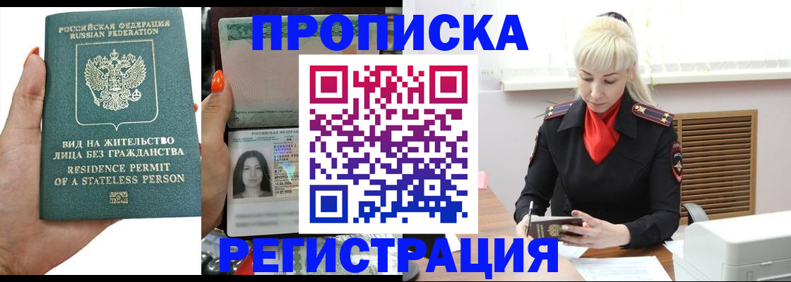 где прописаться в Бугульме