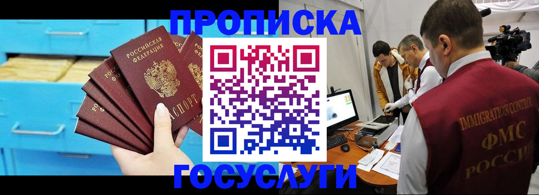 прописка ребенка в Бугульме