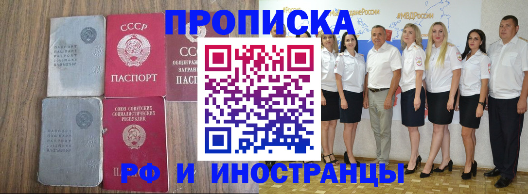 временная регистрация для школы в Бугульме