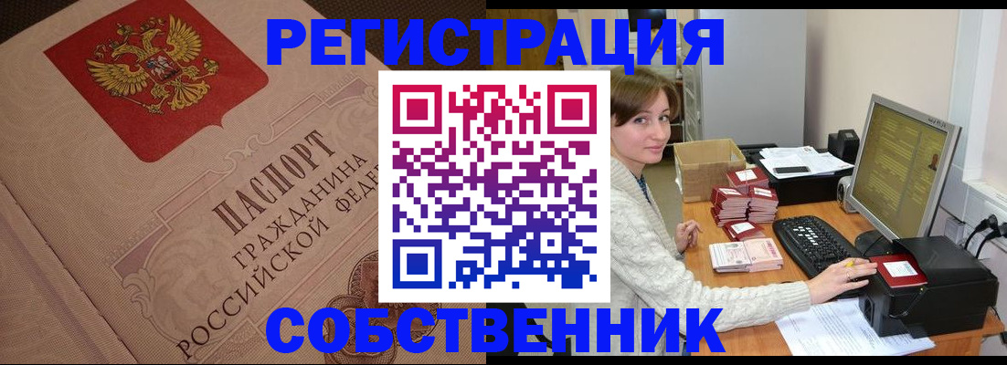пропишу в квартире в Бугульме