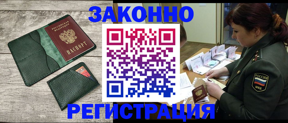 прописка от собственника в Бугульме